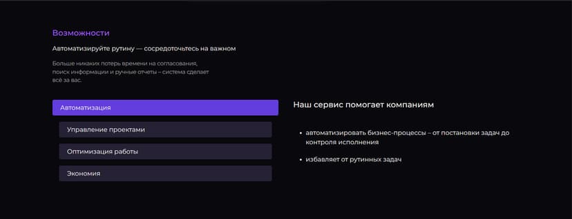 Автоматизируйте бизнес-процессы и верните 30% времени своей команды