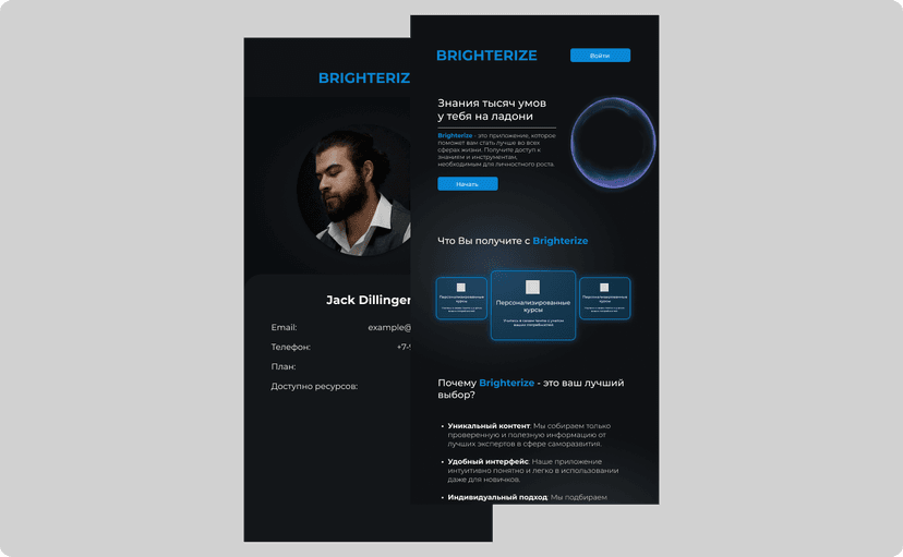 Карманный ментор