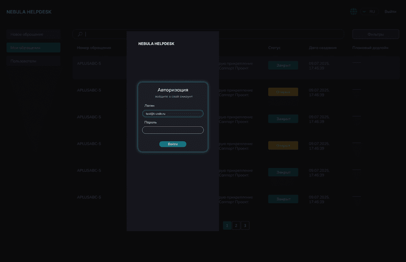 Дизайн helpdesk
